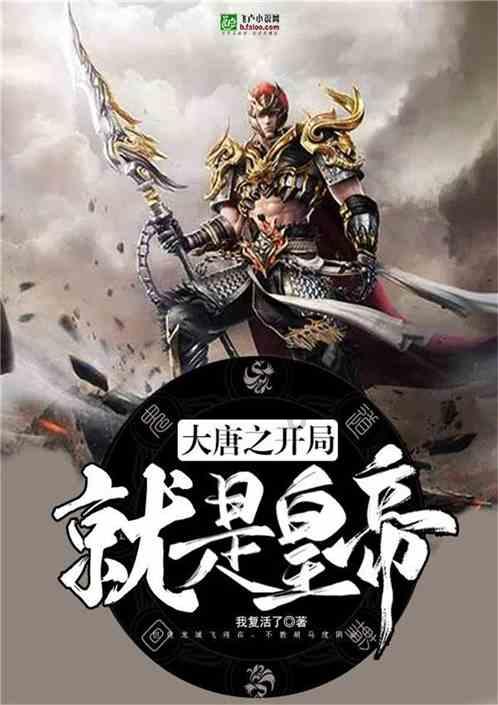 蛇蛇足球赛